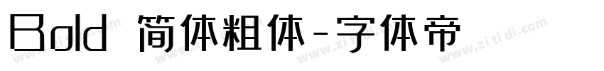 Bold 简体粗体字体转换
